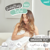 SNOW OWL X KAYA HARPER BAMBOO ADULT BLANKET ผ้าห่มใยไผ่ระดับพรีเมี่ยมผู้ใหญ่ ขนาด 50"x80" DRAGON FLY