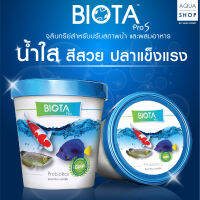 BIOTA ProS 2 in 1 น้ำใส สีสวย ปลาแข็งแรง