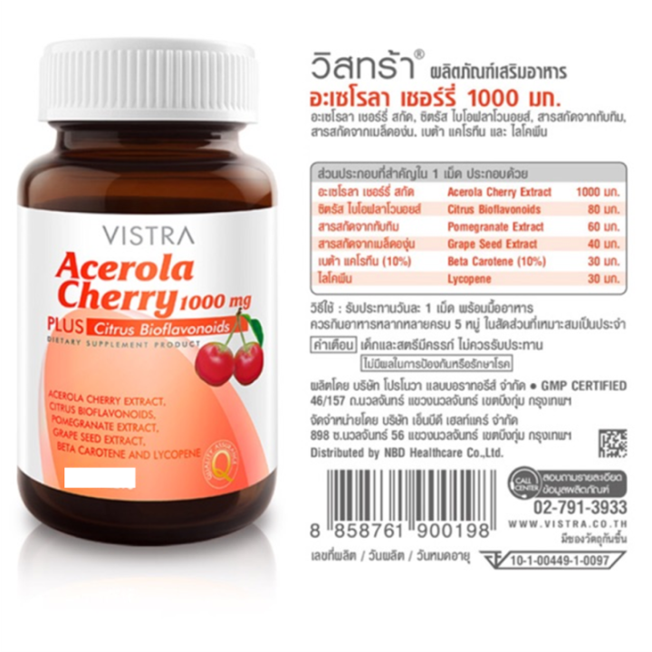 vistra-acerola-cherry-1000mg-20tab-วิทร้า-อเซโรร่าเชอรรี่-20-เม็ด