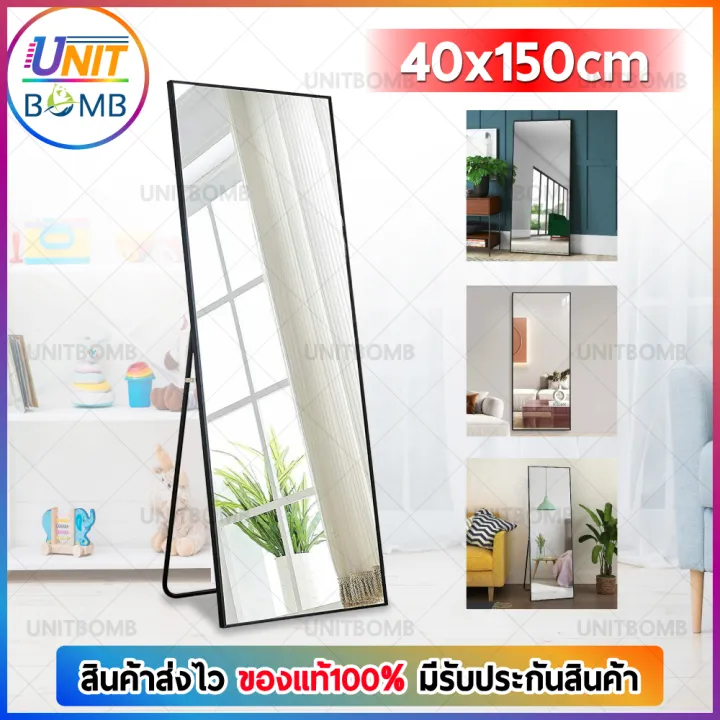 unitbomb-กระจก-กระจกยาว-กระจกบานใหญ่-กระจกสูงกระจกแต่งตัว-full-length-dressing-mirror-ขนาด-150-ซม