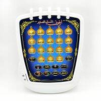 18 Chapters Holy AL-Quran Learning Machine Toy Pad Early Educational Tablet for Muslim Islam Kid,electronic Arabic Language