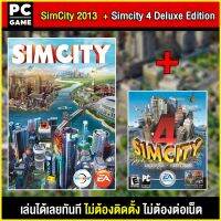 ?(PC GAME FOR YOU) SimCity 2013 + Simcity 4 Deluxe Edition เล่นผ่าน flash drive ได้เลยทันที โดยไม่ต้องติดตั้ง เกมสมบูรณ์ 100%