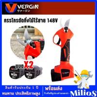 VERGIN กรรไกรตัดกิ่งไร้สาย 148vพร้อมแบตเตอรี่ 2 ก้อน (Brushless Motor) เอนกประสงค์  #ตัดกิ่ง #ตัดไม้ #ตัดกิ่งไม้