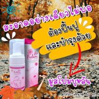 ?‍♀?‍♀ผลิตภัณฑ์ล้างจุดซ่อนเร้น มูส โฟม บุหลัน มูสโฟมล้างหอย ตกขาว ฟิต