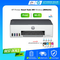 HP Printer smart tank 210 (3D4L3A) Wireless เครื่องพิมพ์อิงค์เจ็ท ไร้สาย รับประกันศูนย์2ปี