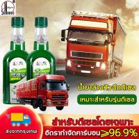 น้ำยาล้างหัวฉีดดีเซล น้ำยาล้างและบำรุงรักษาหัวฉีดดีเซล Diesel Additive Diesel Fuel Treatment &amp; Injector Cleaner