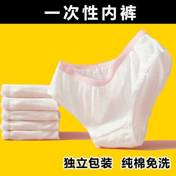 cod-disposable-underwear-female-sterile-maternity-pregnant-women-postpartum-confinement-supplies-travel-5-packs