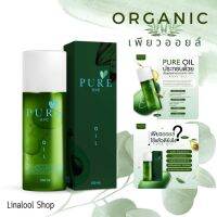 Pure oil เพียวออยล์ ขวดเขียว ขจัดคราบสกปรกบนร่างกาย ขนาด 100 ml. รหัสสินค้า CB.949