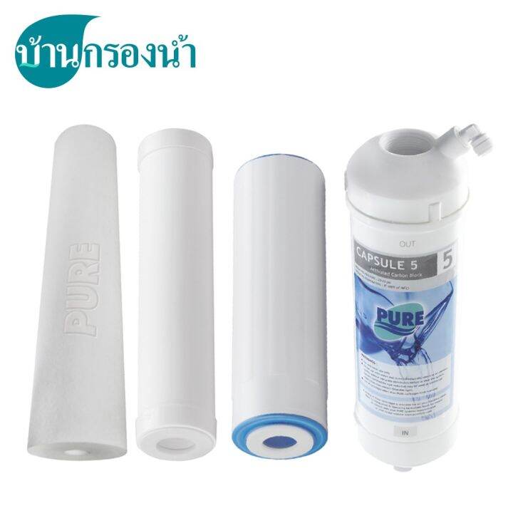 สินค้าใหม่-pure-ชุดไส้กรองน้ำดื่ม-ใช้ได้กับเครื่องรุ่น-582-uvc-ลด-50