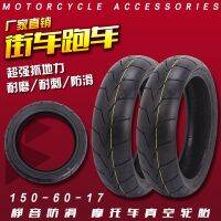 [COD] Suitable for CBR250/400 19/22 period XJR400 150/60-17 vacuum rear tire