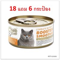 ChooChoo Smoothie Cat 80 g Katsuobushi คัตสึโอะ จำนวน 18 แถม 6 กระป๋อง Choo Choo ชูชู สมูทตี้ บำรุงแมว สูตรปลาคัตสึโอะ อาหารเสริมแมว อาหารแมว