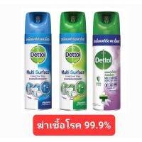 เดทตอล สเปรย์ Dettol Spray ฆ่าเชื้อโรค ขนาด 225/450ml