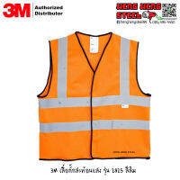 3M เสื้อกั้กสะท้อนแสง รุ่น 2925 สีส้ม