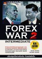 มือ 1 พร้อมส่ง  FOREX WAR EPISODE 2 (INTERMEDIATE) - Great idea