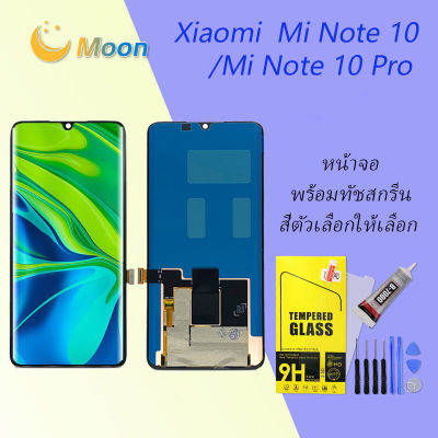 For หน้าจอ Xiaomi Mi note 10/note 10 pro/Mi note 10 lite LCD Display​ จอ+ทัส