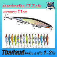 1PCS Minnow 11cm 13.2g ตกปลาล่อจมยากเหยื่อ Wobbler จิ๊กเหยื่อข้อเหวี่ยงเหยื่อปลาคาร์พลายเบส Pesca ประมงต่อสู้ว่ายน้ําเหยื่อ