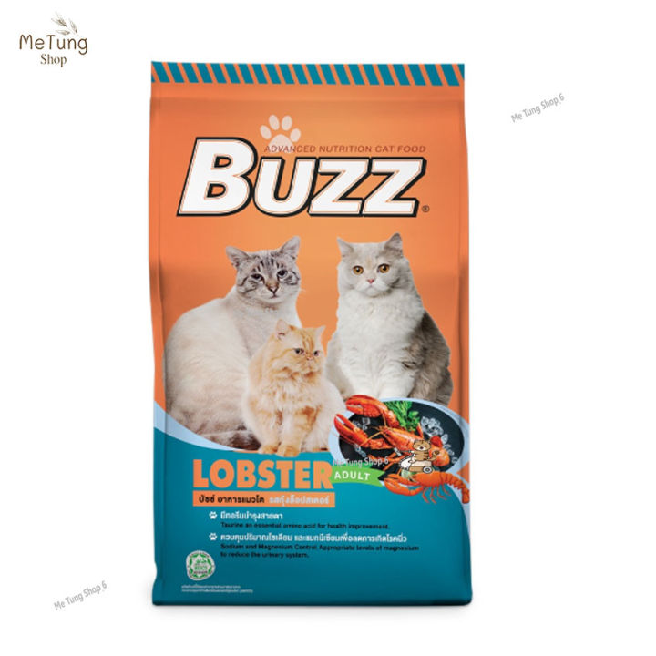 หมดกังวน-จัดส่งฟรี-buzz-balanced-อาหารแมว-รสกุ้งล็อบสเตอร์-สำหรับแมวโต-gt-1-ปีขึ้นไป-ทุกสายพันธุ์-7-kg