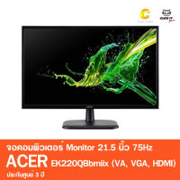 ACER MONITOR (จอมอนิเตอร์) 21.5นิ้ว รุ่น EK220QBBMIIX (VA, VGA, HDMI) 75Hz ประกันศูนย์acer 3 ปี