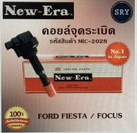 คอยล์จุดระเบิด คอยล์หัวเทียน (NEW E-RA) Ford Fiesta / Focus (รหัสสินค้า MIC-2028)