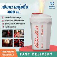 เครื่องพ่นไอน้ำ Cola Cup พกพา ไร้สาย 400ML เพิ่มความชื้นในอากาศ เครื่องพ่นอโรม่า Aroma Diffuser