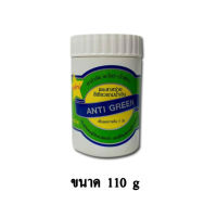 ANTI GREEN กำจัดตะไคร่ น้ำยากำจัดน้ำเขียว สูตรน้ำ ขนาด 110 g.