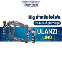 Ulanzi Lino Metal case for Appl0 X/11/12/13 เคส ip-hone อุปกรณ์เสริมไอโฟน ช่วยให้การจับถือในการถ่ายวีดีโอดียิ่งขึ้น