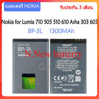 แบตเตอรี่ แท้ Nokia for Lumia 710/505 / 510 / 610 / Asha 303 / 603 battery แบต BP-3L 1300MAh  รับประกัน 3 เดือน