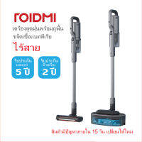 ROIDMI X30 VX เครื่องดูดฝุ่นถูพื้นไร้สาย ขจัดเชื้อแบคทีเรีย อัจฉริยะ