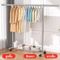 ราวตากผ้า แขวนเสื้อผ้า Coat Rack ราวแขวนเสื้อผ้า ราวตากผ้าอเนกประสงค์ มีล้อเลื่อน เคลื่อนย้ายสะดวก ปรับขนาดได้ รายละเอียดสินค้า ที่แขวนหมวก ที่แขวนเสื้อ เสาแขวนผ้า ที่แขวนกระเป๋า120/200 ม (พร้อมส่ง)เงินสดในการจัดส่ง