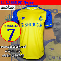 เสื้อฟุตบอล Al-Nassr FC ทีม อัล นาร์เซอร์ / เหย้า FB0126 พิมพ์ลายทั้งตัว ไซส์ S-3XL