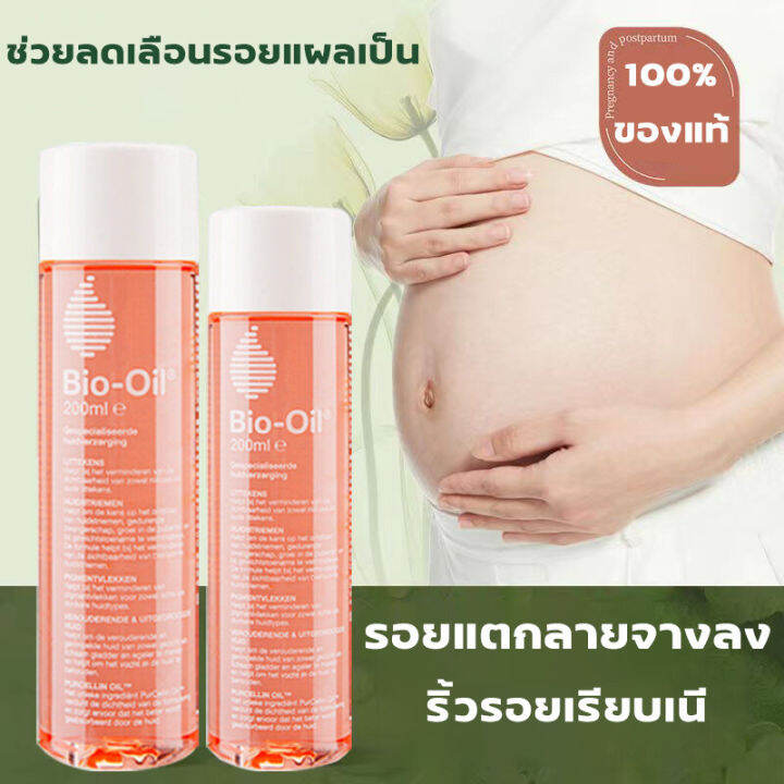 รอยแตกลายเป็นมา-10-ปีก็หายได้ครีมลดรอยแตกลาย-สาระสำคัญของพืชหลายชนิด-ท้องเรียบเนียนละเอียดอีกครั้ง-ครีมทาท้องลาย-คนท้อง-ครีมลดรอยแ