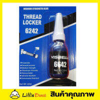 น้ำยาล็อคเกลียว  น้ำยากันคลาย น็อต สกรู แรงยึดสูง น้ำยาล็็อคเกลียว Thread Locker Medium Stremgth Blue  6642 สีน้ำเงิน 10ml   T0160