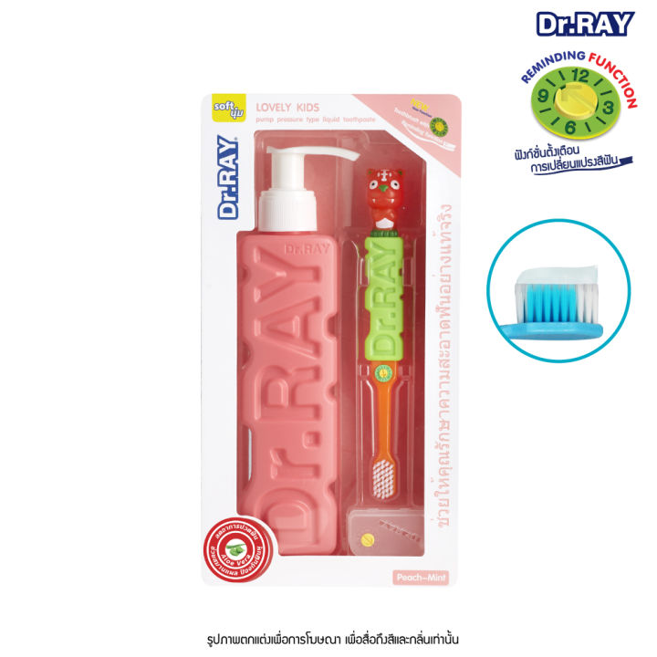 dr-ray-ยาสีฟันเจล-ยาสีฟันเด็ก-แบบหัวปั๊ม-150-กรัม-รุ่น-t6a-พร้อมแปรงสีฟันเด็ก-สูครพีช-มิ้นต์-ลดกลิ่นปาก-ป้องกันฟันผุ