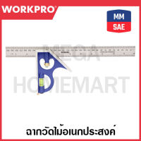 WORKPRO ฉากวัดไม้อเนกประสงค์ ขนาด 300มม. (12 นิ้ว) รุ่น WP264002