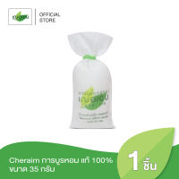 Cheraim การบูรหอม แท้ 100% ตรา เณอเอม  ขนาด 35 กรัม จำนวน 1 ชิ้น