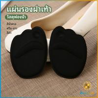 TookJai แผ่นรองจมูกเท้า รองพื้นรองเท้าครึ่งขนาด แผ่นรองฝ่าเท้า ส้นสูง half size insole