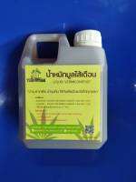 น้ําหมักมูลไส้เดือน(Worm Tea)ขนาด1ลิตร ช่วยให้ลําต้นแข็งแรง สมบูรณ์ โตไว ติดดี   เกษตรอินทรีย์ ไร้สารพิษ น้ําหมักมูลไส้เดือนแท้ 100% ขวด79 บาท