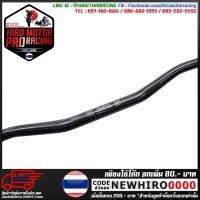 (promotion++) แฮนด์ FAT BAR ทรง GTR รุ่น CB150R (4427024003118) สุดคุ้มม อะไหล่ แต่ง มอเตอร์ไซค์ อุปกรณ์ แต่ง รถ มอเตอร์ไซค์ อะไหล่ รถ มอ ไซ ค์ อะไหล่ จักรยานยนต์