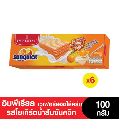 Imperial อิมพีเรียล เวเฟอร์สอดไส้ครีม รสโยเกิร์ตน้ำส้มซันควิก 100 กรัม (แพ็ค 6 กล่อง) (หมดอายุ 5/11/2024)