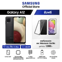 Samsung Galaxy A12 4/128 GB รับฟรีเคสกันกระแทก และฟิล์มกระจก Gorilla Samsung Galaxy A12 4/128 GB  Black รับฟรีเคสกันกระแทก และฟิล์มกระจก Gorilla