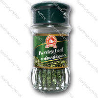 พาร์สเล่ย์ 100% PARSLEY LEAF ขนาดน้ำหนักสุทธิ 7 กรัม บรรจุขวดแก้ว เครื่องเทศคุณภาพ คัดพิเศษ สะอาด ได้รสชาติ