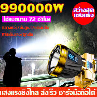 แบตใช้ซุปเปอร์นาน ไฟฉายคาดหัวled ไฟฉายคาดหัว ไฟคาดหัวแรงสูง 9000000W ไส้ตะเกียง 40 ดีไซน์กันน้ำ ไฟฉายส่องกบ ไฟฉายคาดหัวทนๆ ไ ไฟฉายติดหน้าผาก ไฟฉายคาดหัวแท้ ไฟคาดหัวส่องทางไกล ไฟคาดหัวของแท้ ไฟฉายแรงสูง ไฟส่องกบของแท้ ไฟฉายคาดหัวแรง ไฟส่องกบ ไฟฉายติดศรีษะ