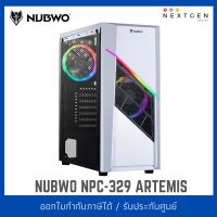 NUBWO NPC-329 ARTEMIS (WHITE) ATX CASE เคสคอมพิวเตอร์ สินค้าใหม่ พร้อมส่ง!!