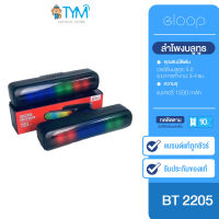 BT 2205  ลำโพงพกพาไร้สาย Bluetooth 5.0 ไฟ RGB  เสียงดีมาก