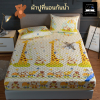 ผ้าปูที่นอนกันน้ำ ผ้าปูกันไรฝุ่น ขนาด15x2m