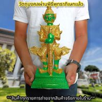 ท้าวเวสสุวรรณโณ วัดจุฬามณี ขนาดบูชา30ซม.สีเขียวปิดทอง ปี2563 สุดยอดท้าวเวสสุวรรณเสริมโชคลาภอำนาจบารมีเงินทอง