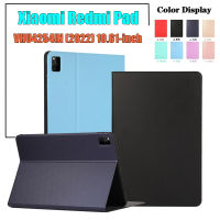 สำหรับ Xiaomi R Edmi Pad (2022) 10.61 "VHU4254IN 5กรัมแท็บเล็ตพลิกปลอกเคสแฟชั่นที่เรียบง่ายสีทึบแรงดันไฟฟ้ายืดหนังยืนปก