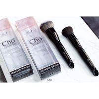 CHO POWDER BRUSH แปรงแต่งหน้าโช และ CHO FOUNDATION BRUSH แปรงรองพื้นโช