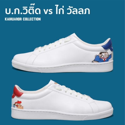 รองเท้า รองเท้าผ้าใบ รองเท้า Sneaker PLY X ขายหัวเราะ  ลาย บก. x ไก่