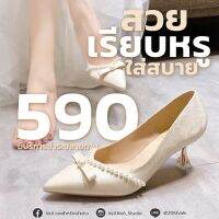 Big Sales 599?รองเท้าเจ้าสาว(พร้อมส่ง) 2-2.3นิ้ว +ปรับทรงใหม่ สวยเรียวกว่าเดิม